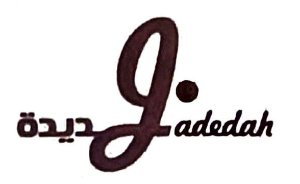 شركة الجديدة